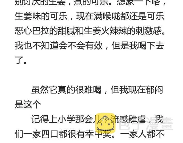 出门在外的孩子会想家 | @__人丑多读书 第5页