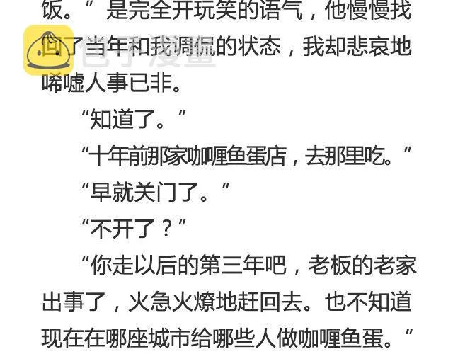 我没说出口的 | @三杯秋 第9页