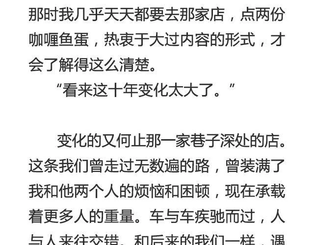 我没说出口的 | @三杯秋 第10页