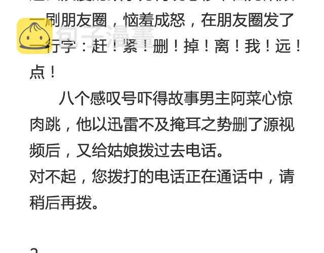 听说你还在打听我的下落（上） 第4页