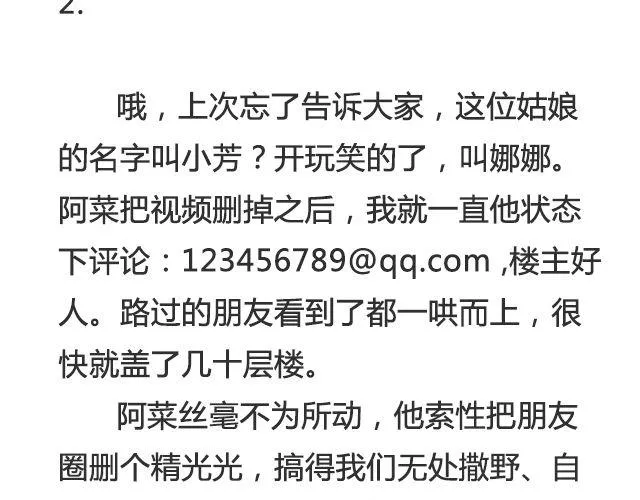 听说你还在打听我的下落（上） 第5页