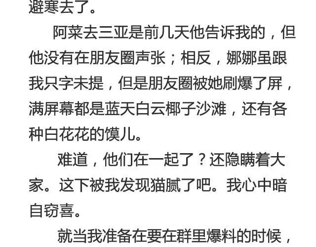 听说你还在打听我的下落（上） 第9页