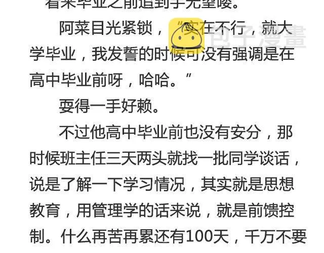 听说你还在打听我的下落（上） 第15页