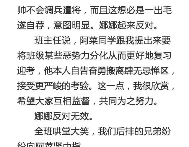 听说你还在打听我的下落（上） 第17页
