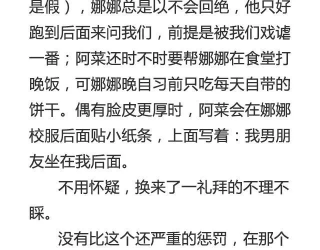 听说你还在打听我的下落（上） 第19页
