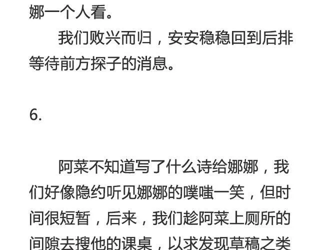听说你还在打听我的下落（上） 第23页