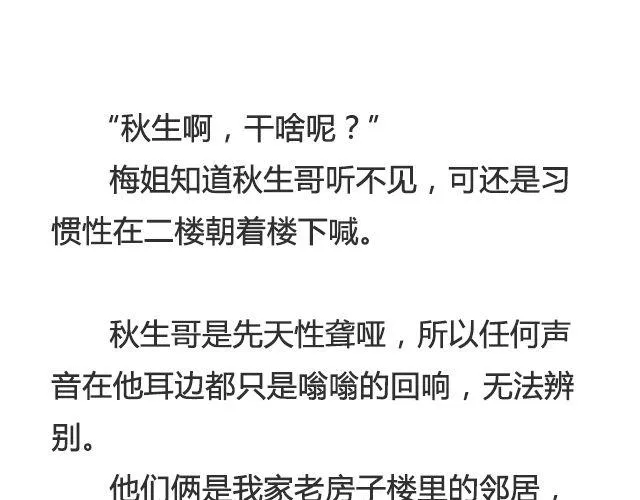 不会吵架的爱情 | @刘墨闻 第3页