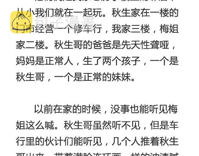 不会吵架的爱情 | @刘墨闻 第4页
