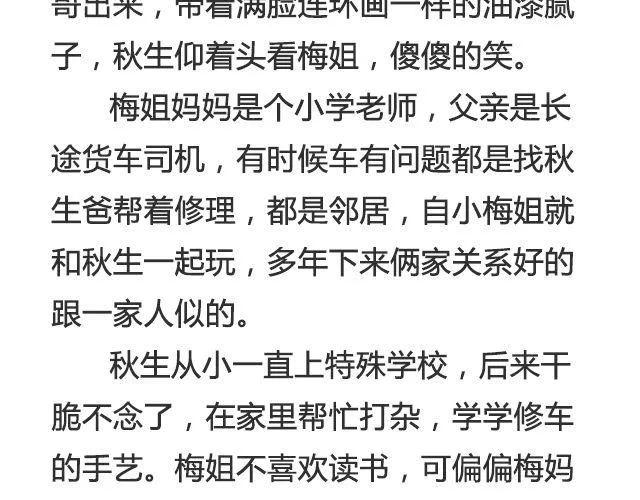 不会吵架的爱情 | @刘墨闻 第5页