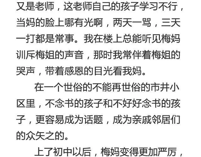 不会吵架的爱情 | @刘墨闻 第6页