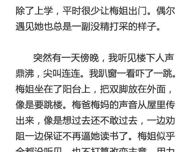 不会吵架的爱情 | @刘墨闻 第7页