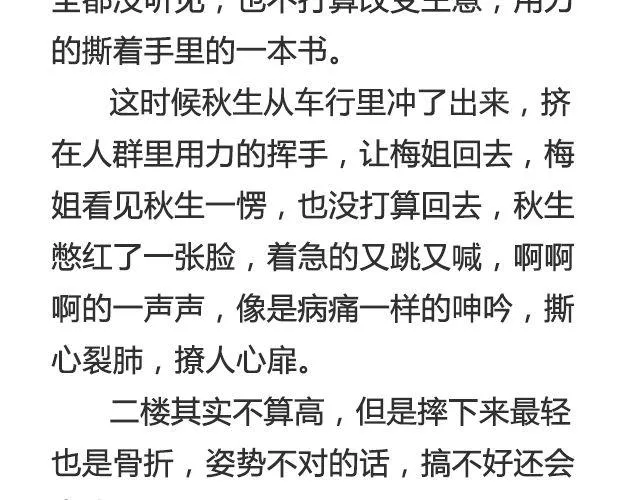 不会吵架的爱情 | @刘墨闻 第8页
