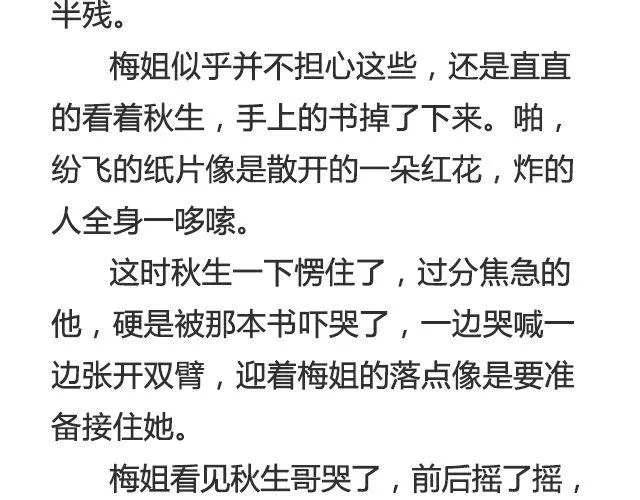 不会吵架的爱情 | @刘墨闻 第9页