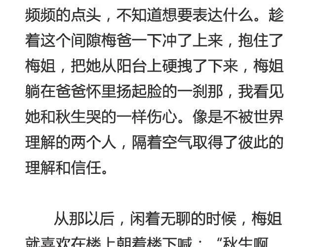 不会吵架的爱情 | @刘墨闻 第10页