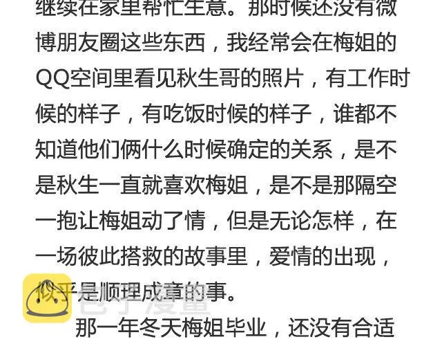 不会吵架的爱情 | @刘墨闻 第12页