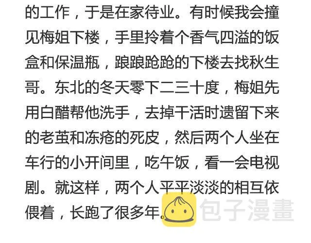 不会吵架的爱情 | @刘墨闻 第13页