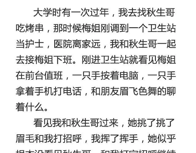不会吵架的爱情 | @刘墨闻 第14页