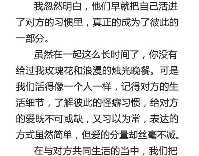 不会吵架的爱情 | @刘墨闻 第16页