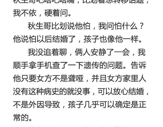 不会吵架的爱情 | @刘墨闻 第18页