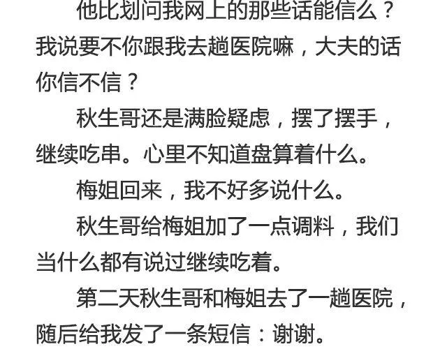 不会吵架的爱情 | @刘墨闻 第19页