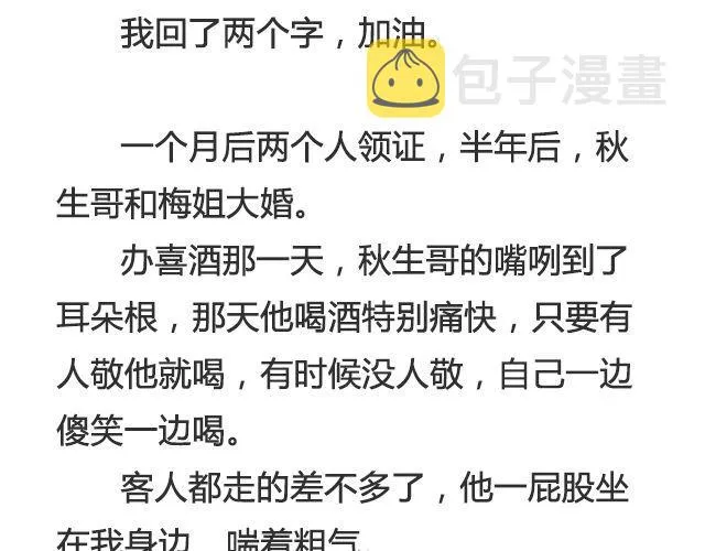 不会吵架的爱情 | @刘墨闻 第20页