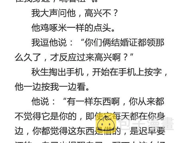 不会吵架的爱情 | @刘墨闻 第21页