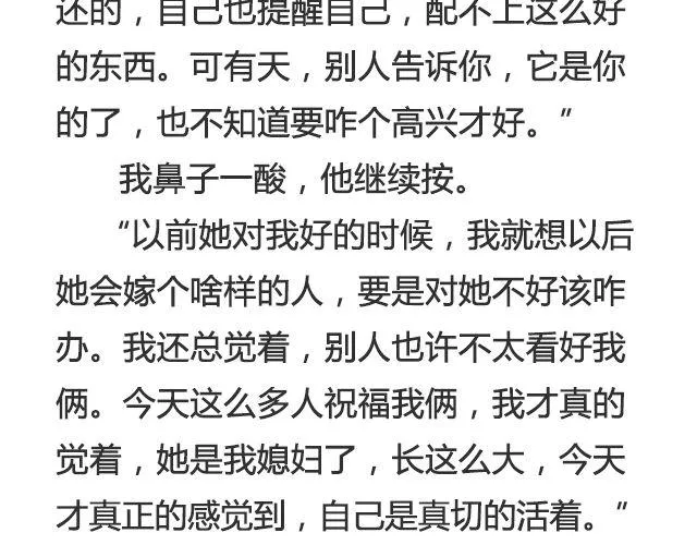 不会吵架的爱情 | @刘墨闻 第22页