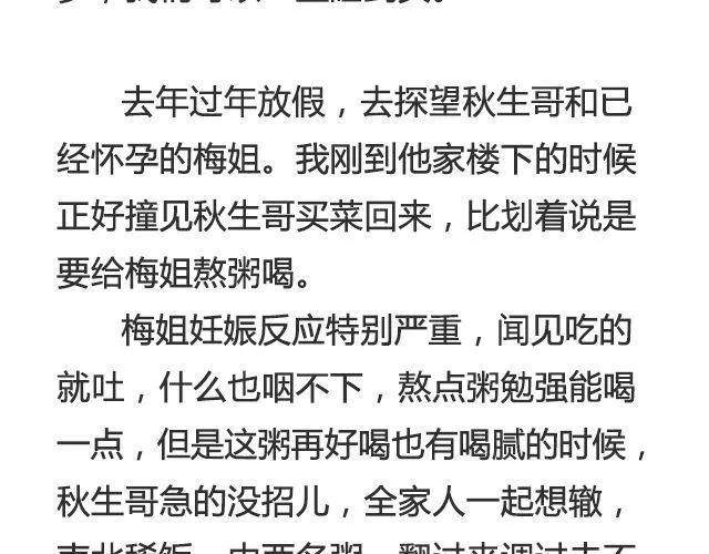 不会吵架的爱情 | @刘墨闻 第24页
