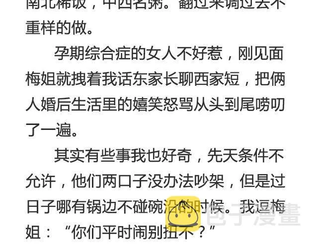 不会吵架的爱情 | @刘墨闻 第25页