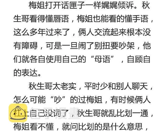不会吵架的爱情 | @刘墨闻 第26页
