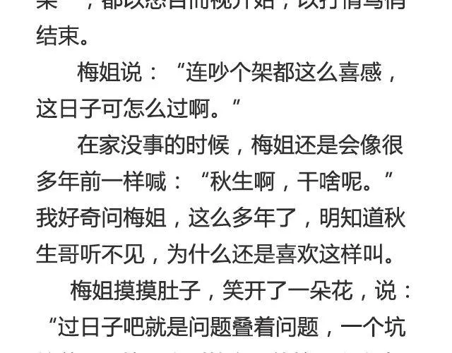不会吵架的爱情 | @刘墨闻 第28页