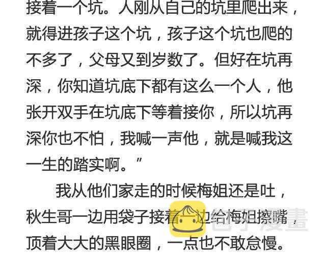 不会吵架的爱情 | @刘墨闻 第29页