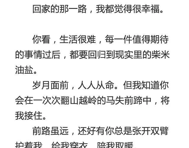 不会吵架的爱情 | @刘墨闻 第30页