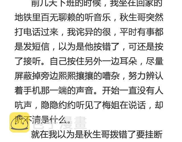 不会吵架的爱情 | @刘墨闻 第32页