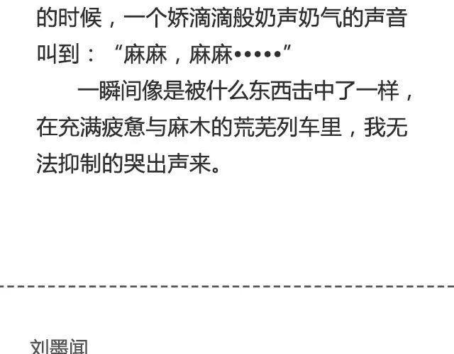 不会吵架的爱情 | @刘墨闻 第33页