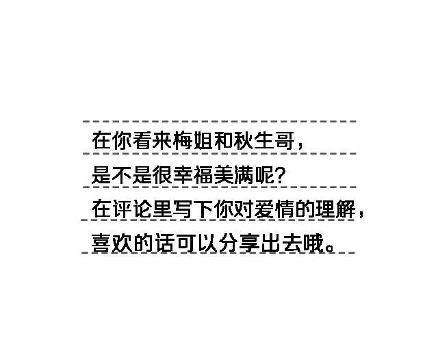 不会吵架的爱情 | @刘墨闻 第36页