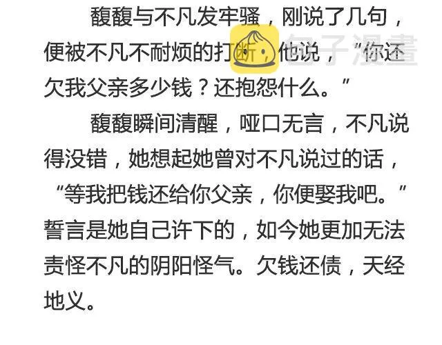 不朽（上） 第23页