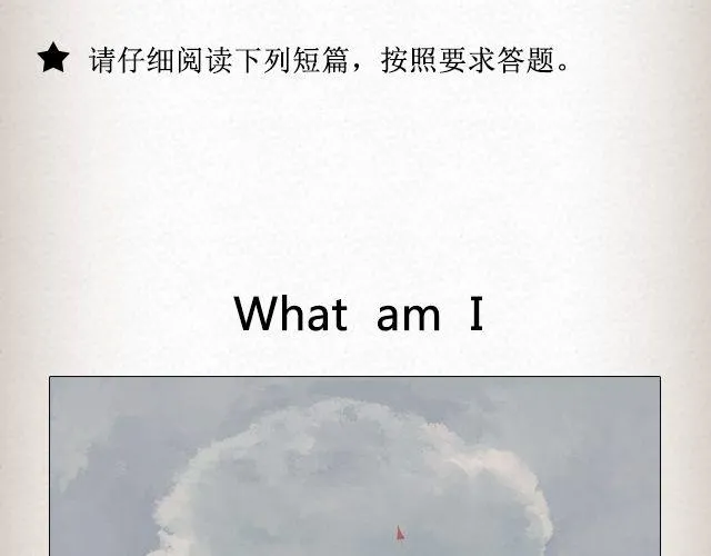 What am i | @逗物园长张木木木 第2页