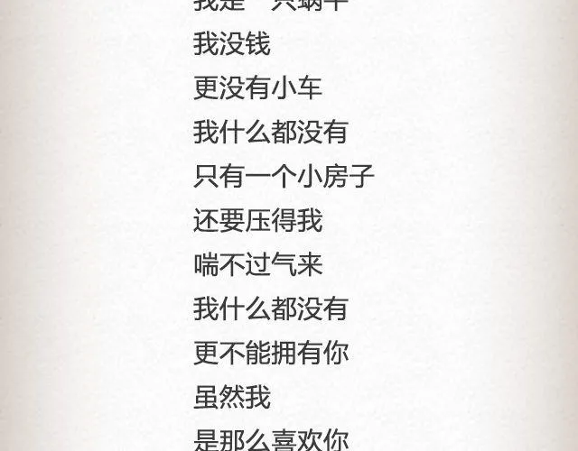 What am i | @逗物园长张木木木 第4页