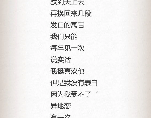 What am i | @逗物园长张木木木 第14页
