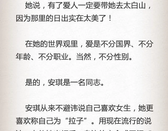 如果你愿走近，我一直在你心里 | @青桥_ 第6页