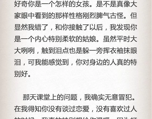 如果你愿走近，我一直在你心里 | @青桥_ 第26页