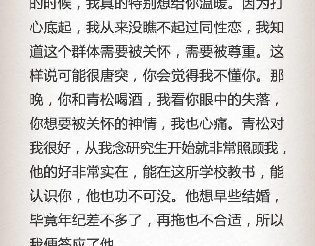 如果你愿走近，我一直在你心里 | @青桥_ 第27页
