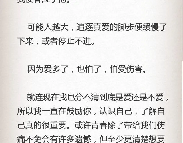 如果你愿走近，我一直在你心里 | @青桥_ 第28页