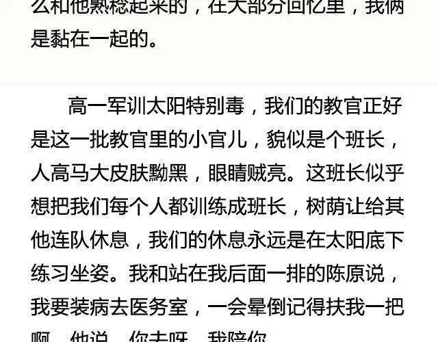 六月的酒 | @陛上眼- 第5页