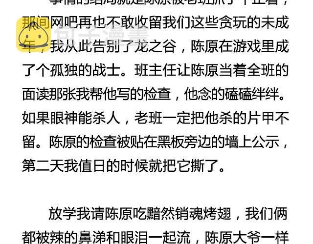 六月的酒 | @陛上眼- 第11页
