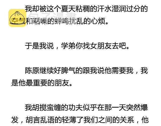 六月的酒 | @陛上眼- 第17页