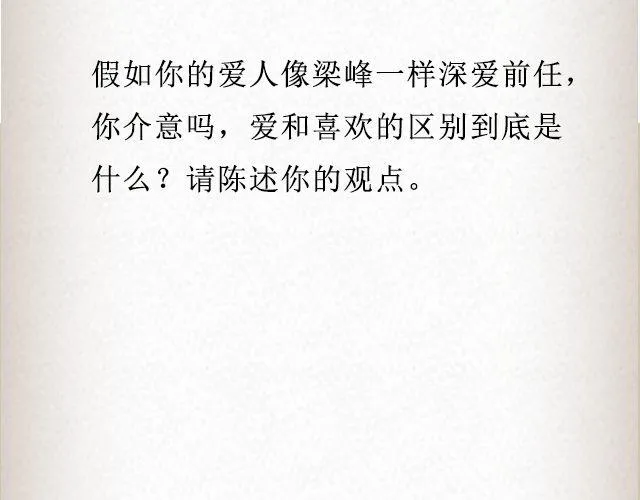 我只是不喜欢你了 | @黑白小岩井 第27页