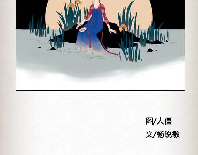 落雪·缘·殇（下） 第3页