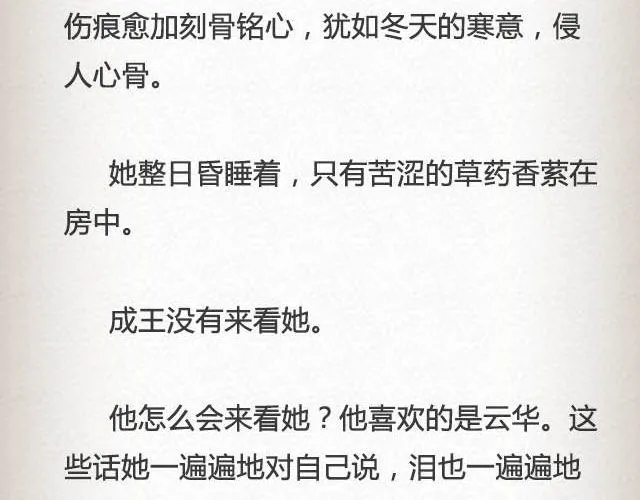 落雪·缘·殇（下） 第12页